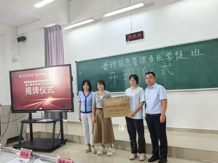 匠心筑梦 学徒起航——经济管理学院现代学徒制试点班开班